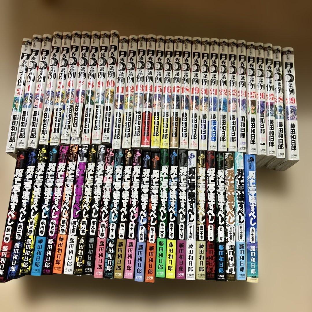 双亡亭壊すべし. 月光条例　初版　帯付多数 初版/帯付き】双亡亭壊すべし. 第1巻 藤田和日郎 迅速発送 丁寧梱包 四