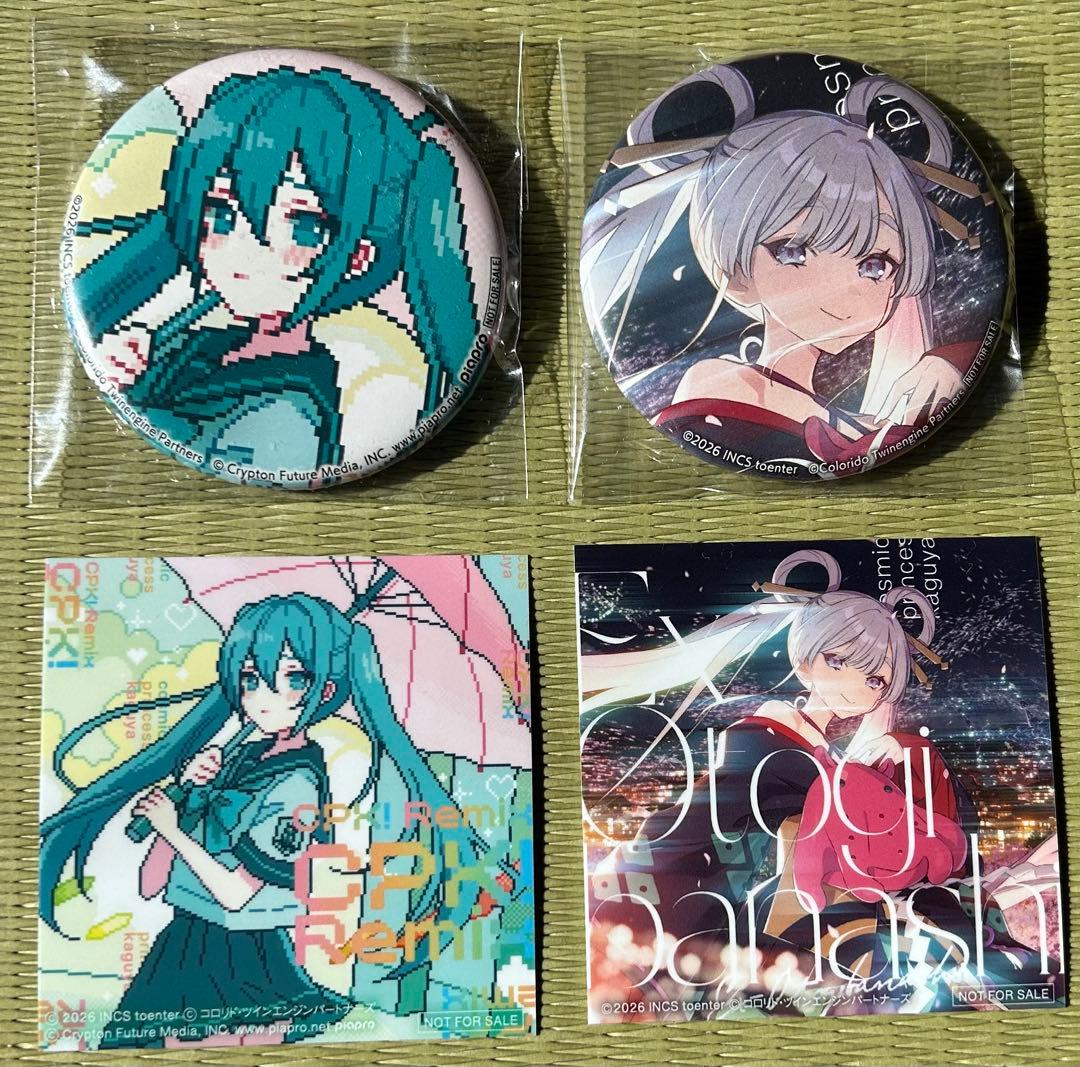 テ*ラ様 超かぐや姫！ryo（supercell）ニューシングルCD2枚セット