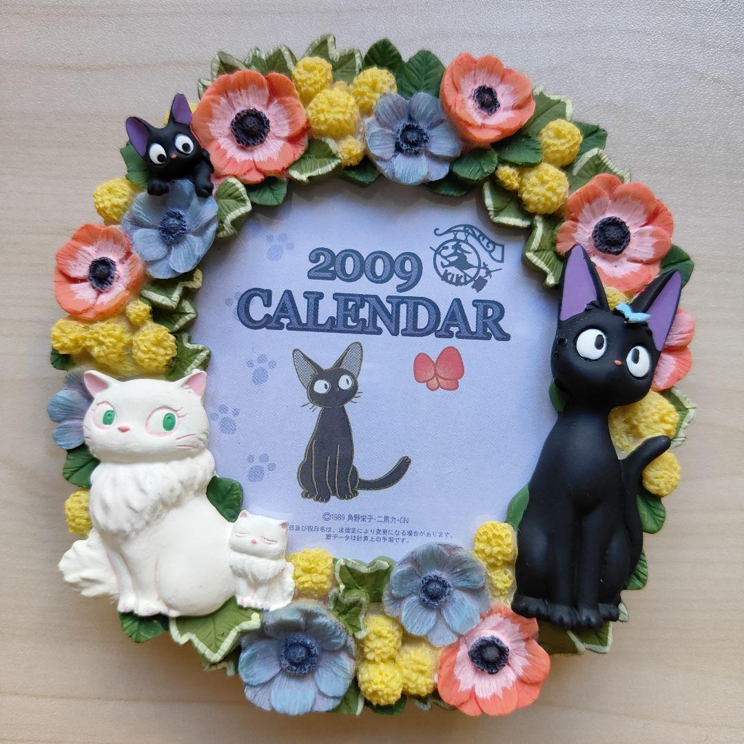 スタジオジブリ 魔女の宅急便 カレンダー 2009 ジジ フラワーリース 花