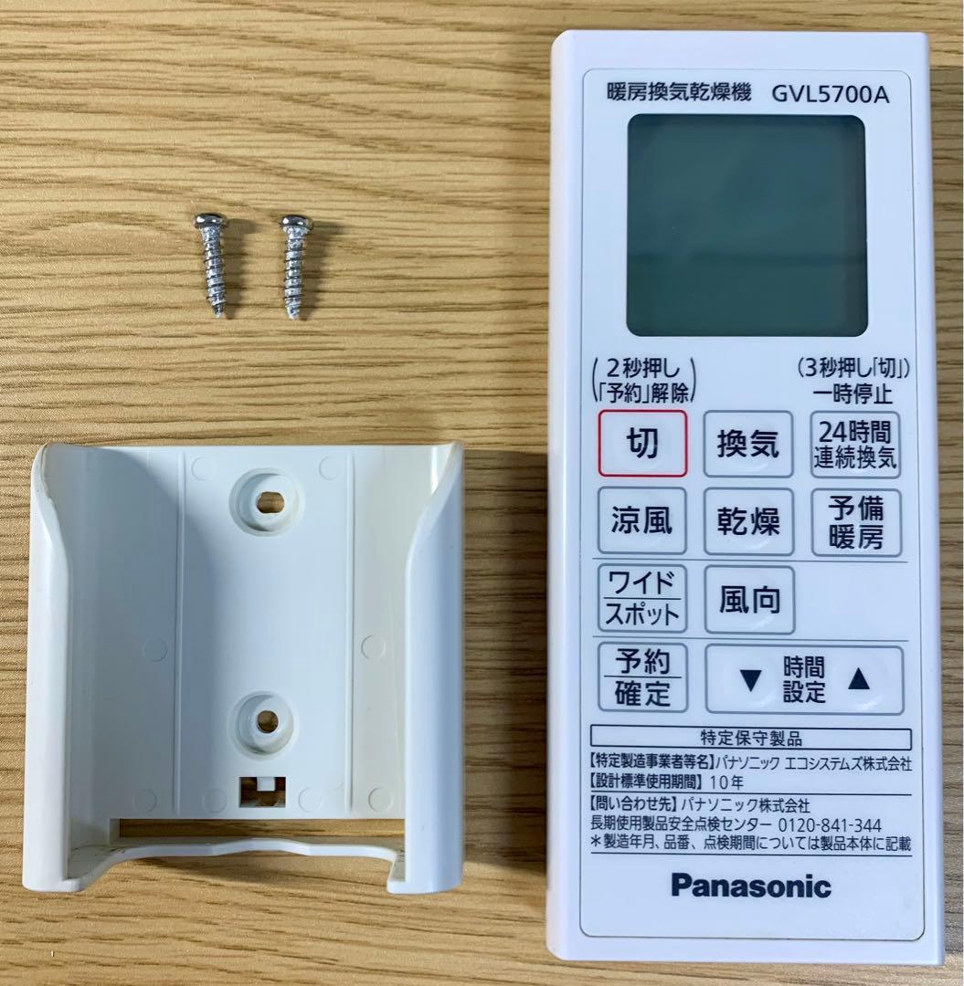 パナソニック 暖房換気乾燥機 GVL5700A リモコン - メルカリ