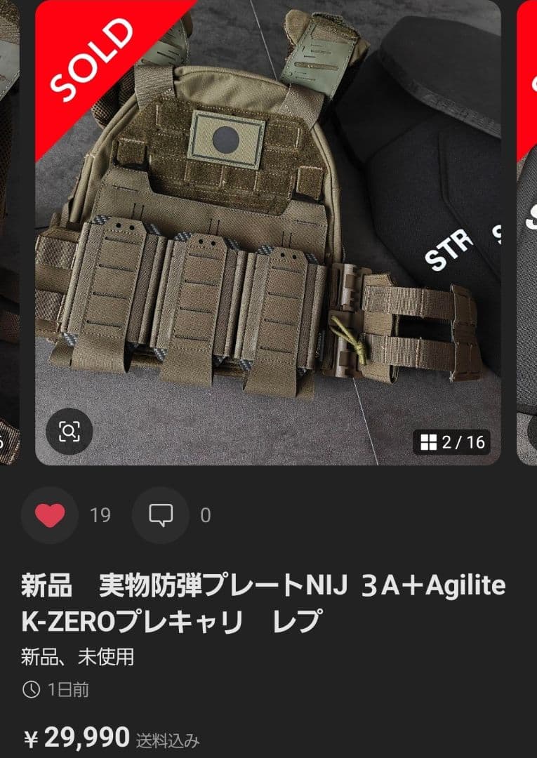 実物防弾プレートNIJ 3A＋Agilite K-ZEROプレキャリレプリカ - メルカリ