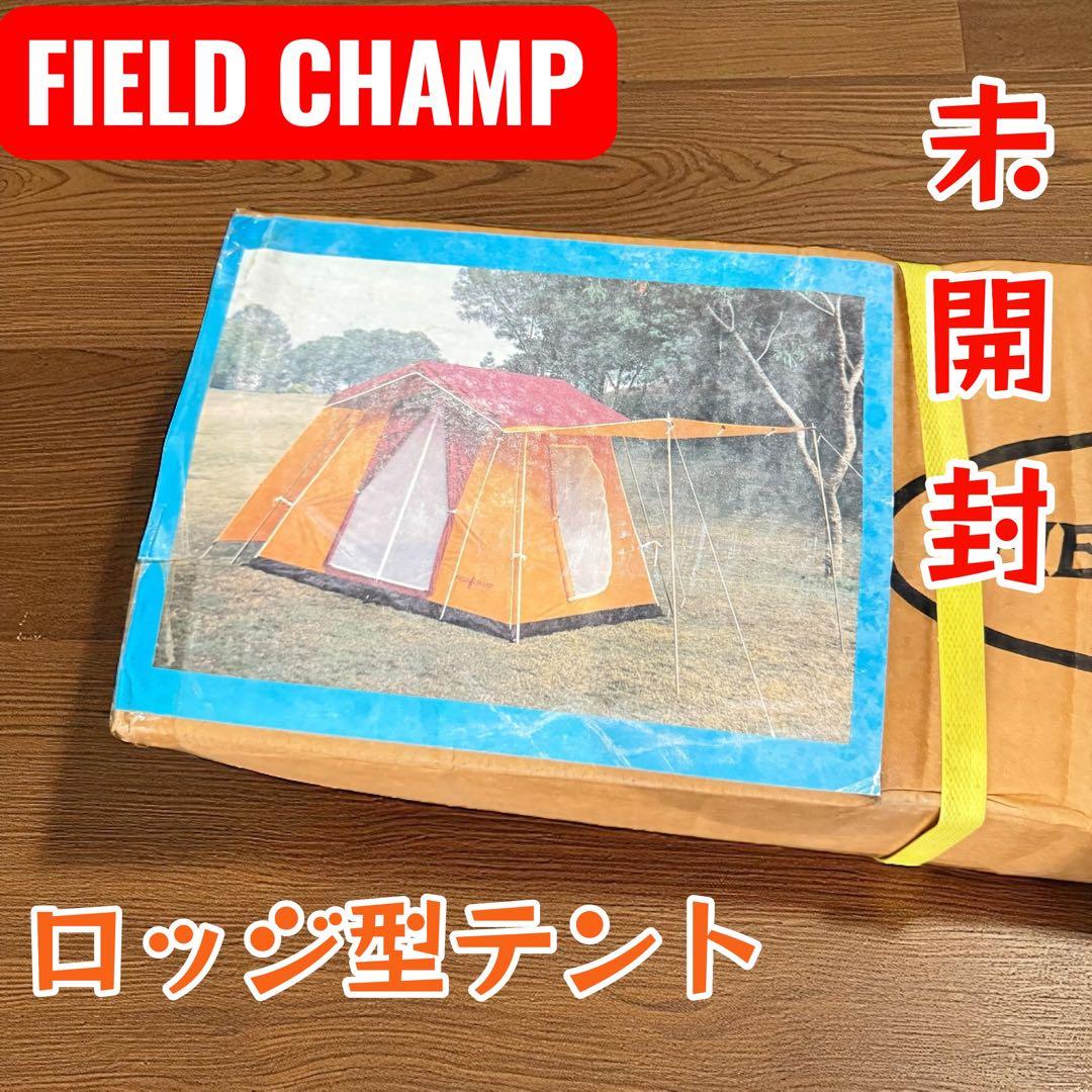 未開封 FIELD CHAMP ロッジ型テント タープ付 FIELDCHAMP タープ付ロッジ型テント | アウトドア用品・アウトドア