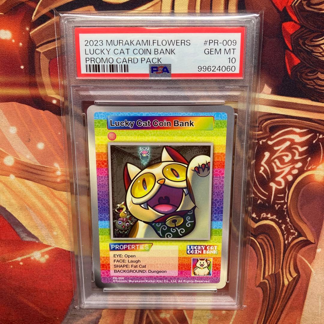 108フラワーズ 村上隆 Lucky Cat Coin Bank PSA10