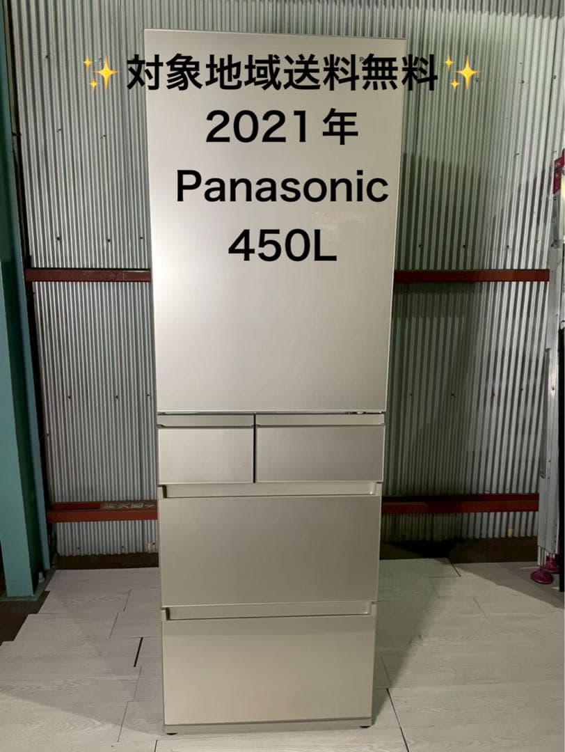 2021年製 Panasonic 冷蔵庫 450L NR-E457PX-N パナソニック NR-E457PX 価格比較 - 価格.com