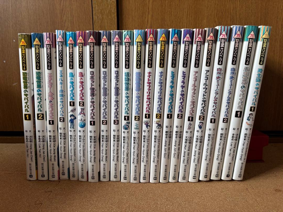 科学漫画サバイバルシリーズ まとめ売り - メルカリ