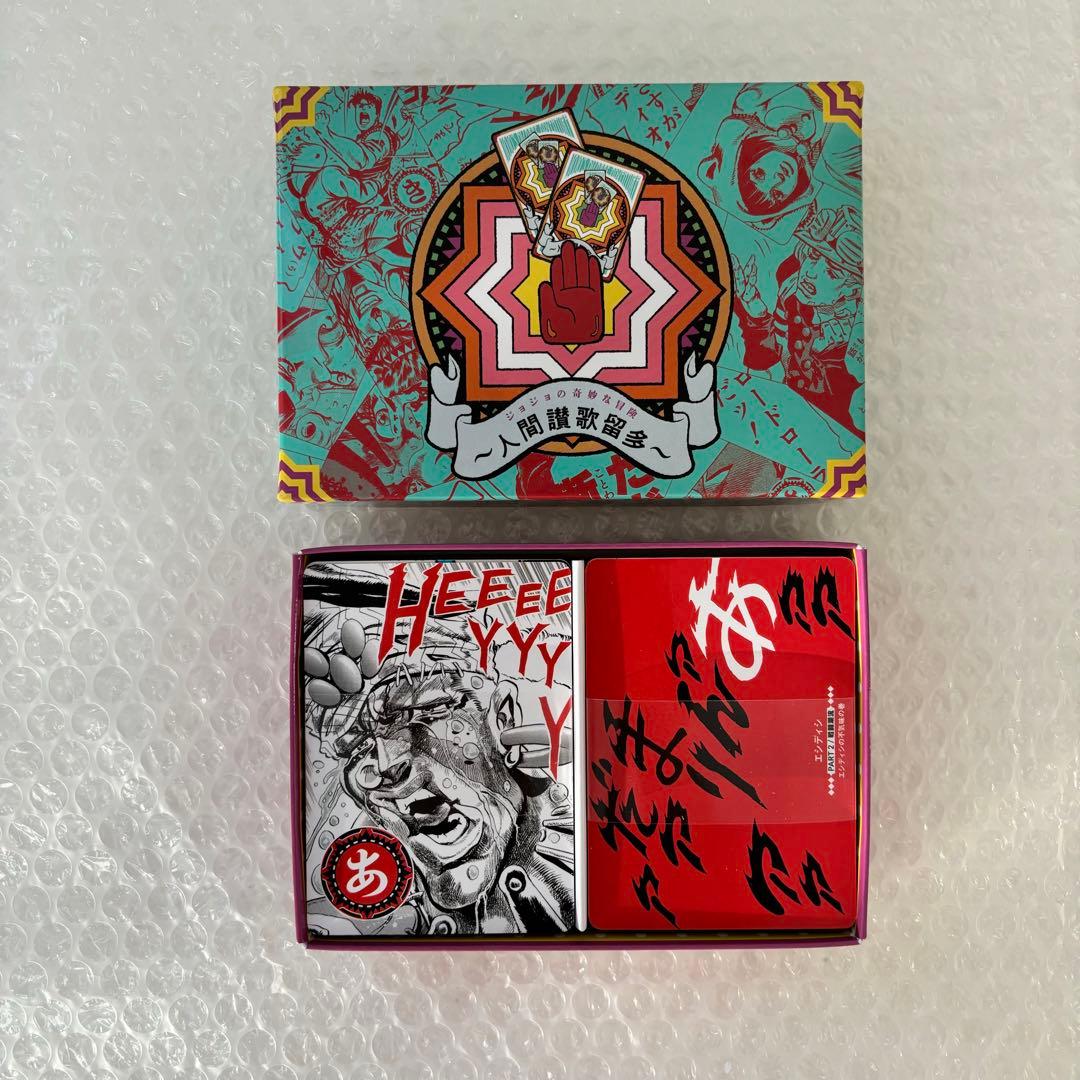 ジョジョ かるた ジャンプフェスタ 人間賛歌歌留多 - メルカリ