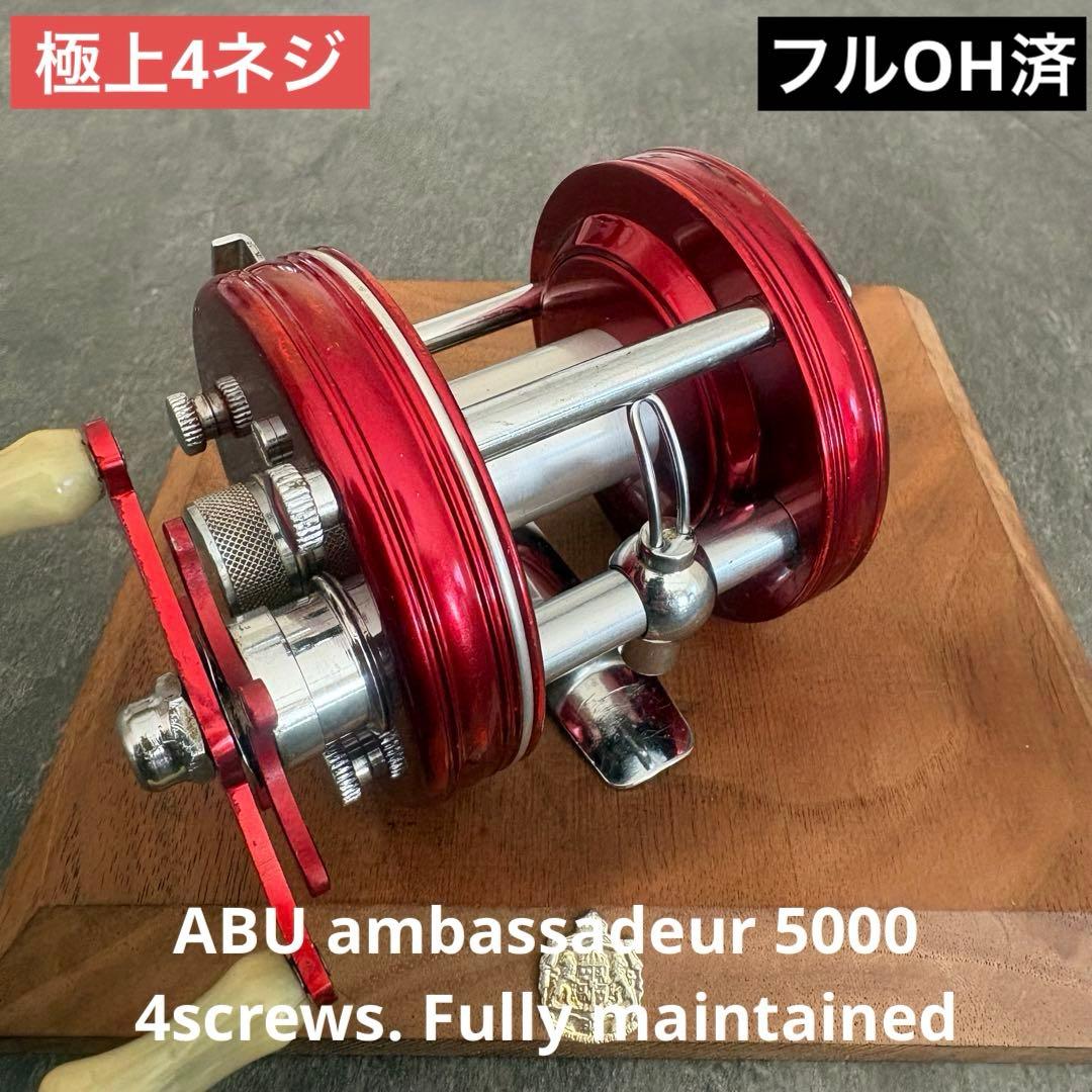 必見！４ネジ極上個体！◆ アンバサダー 5000 4スクリュー 完全OH整備済み 完全整備済み 貴重な初期モノ アンバサダー 5000 「4スクリュー