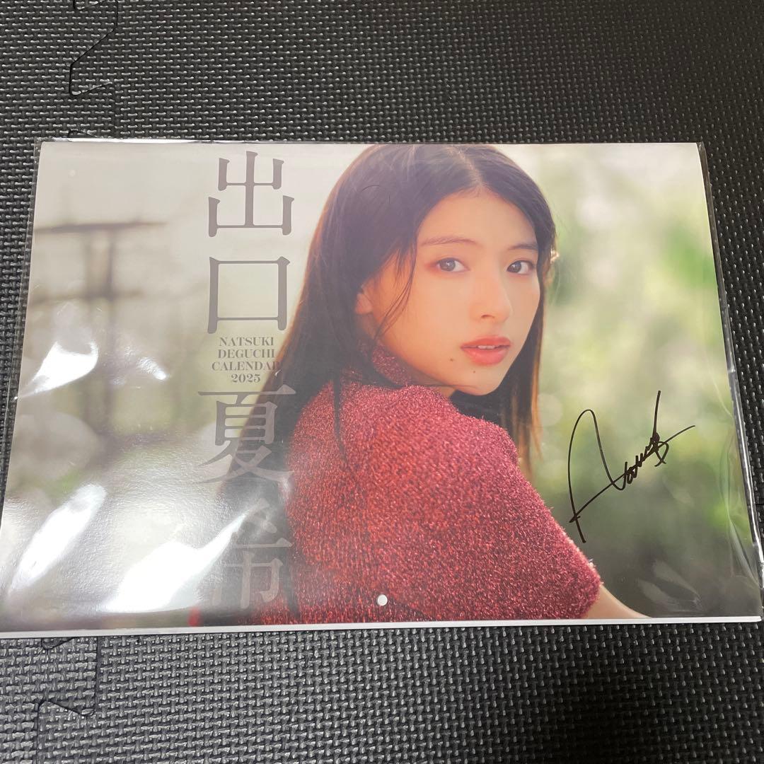 出口夏希　2025カレンダー　直筆サイン入り本人手渡し品 出口夏希 2025年 カレンダー 直筆サイン入り 新品未開封 - メルカリ