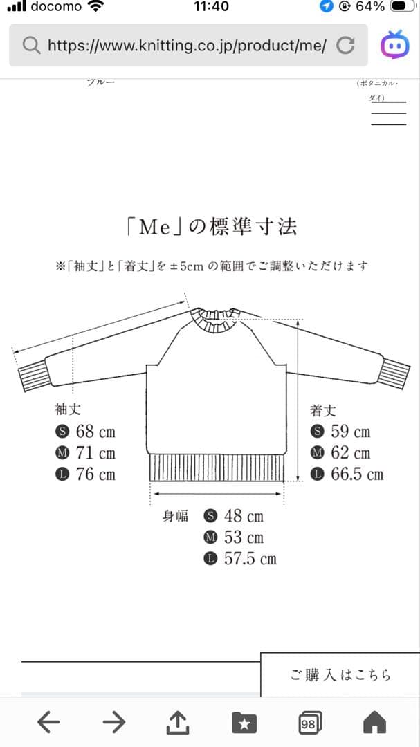 気仙沼ニッティング セーターMe オートミール色 - メルカリ