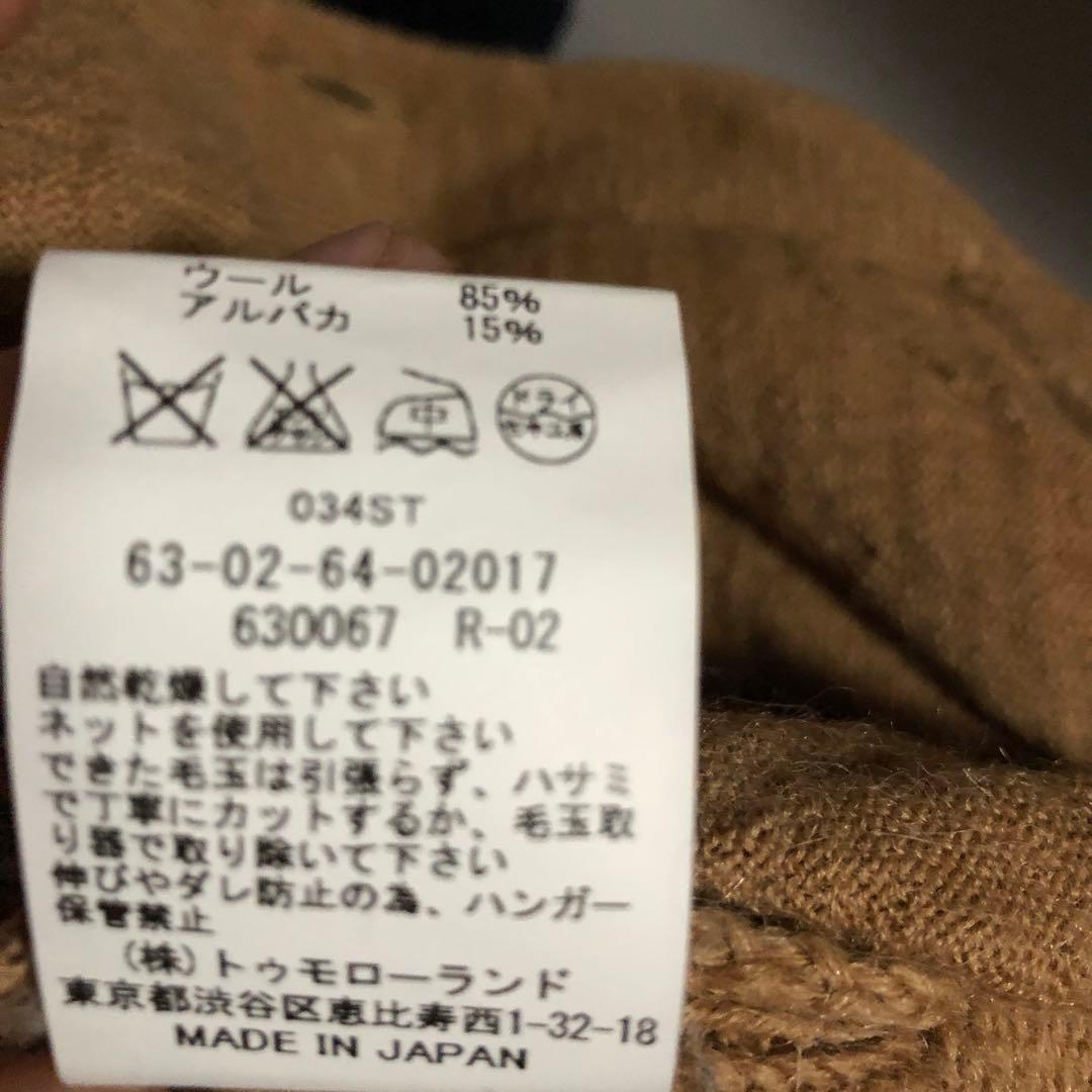 アルパカカーディガン XS TOMORROWLAND tricot 日本製 - メルカリ