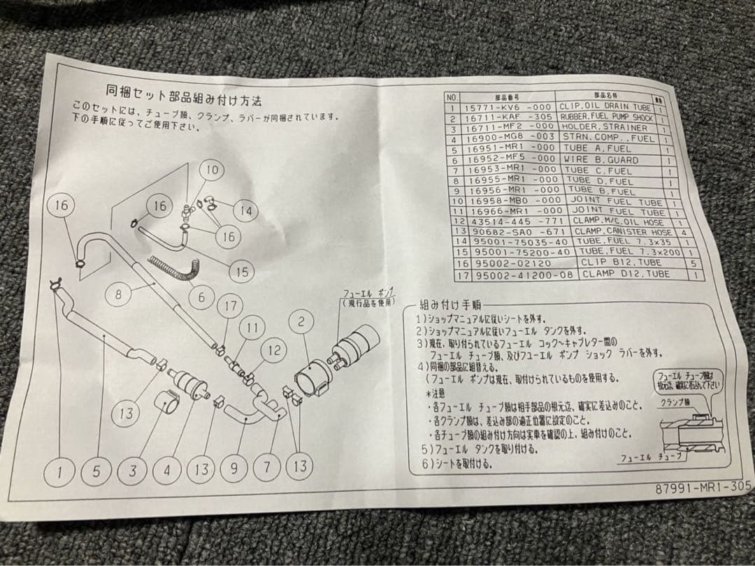 新品 ホンダ 純正スティード 400 600 フューエルホース 燃料ホース