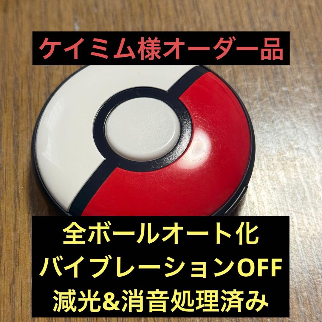 【ケイミム】ポケモンGOプラスプラス Amazon.co.jp: Pokémon GO Plus +（ポケモン ゴー プラスプラス） : ゲーム