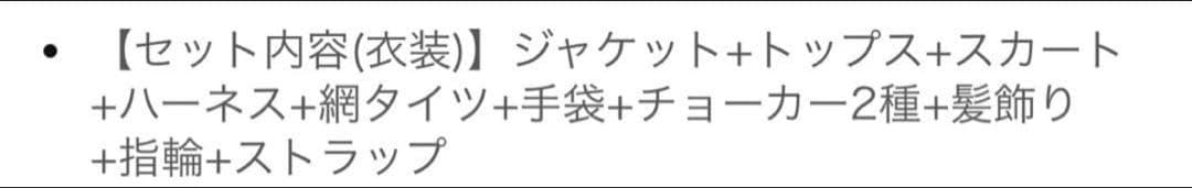 NIKKE　メガニケ　バイパー　コスプレ