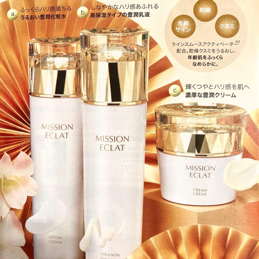 ミッション エクラLX クリーム☆豊潤保湿クリーム☆濃厚なハリ感とツヤ