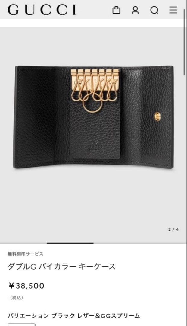 s1675 美品 GUCCI キーケース GG 黒/ベージュ グッチ 箱付き - メルカリ