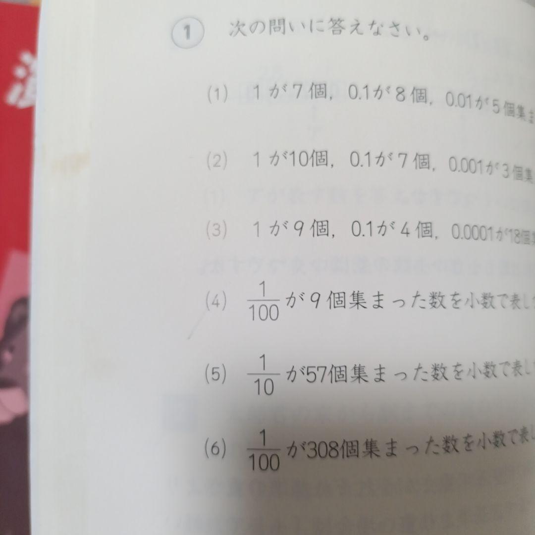 T*o様 四谷大塚 予習シリーズ テキスト＆演習問題集 4年生 上巻