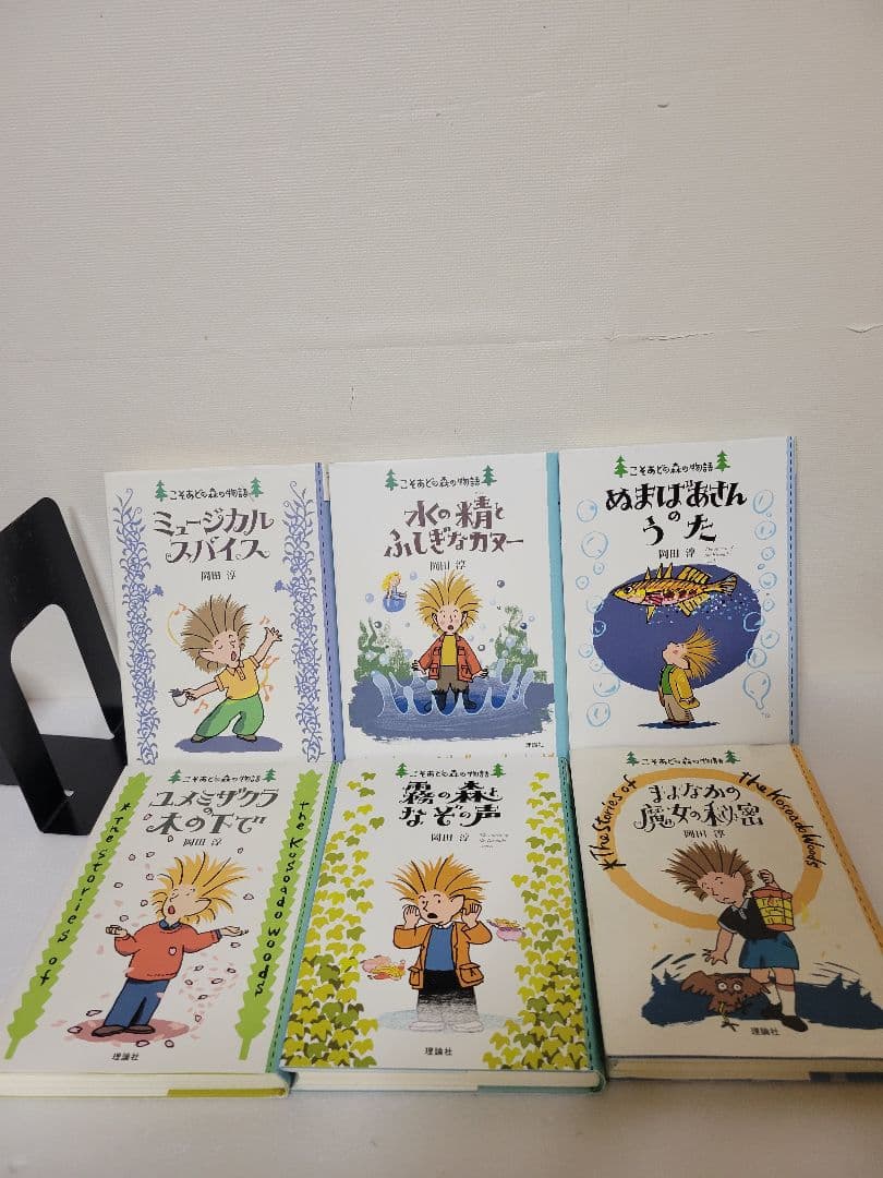 こそあどの森の物語　全12巻完結セット　黒田淳