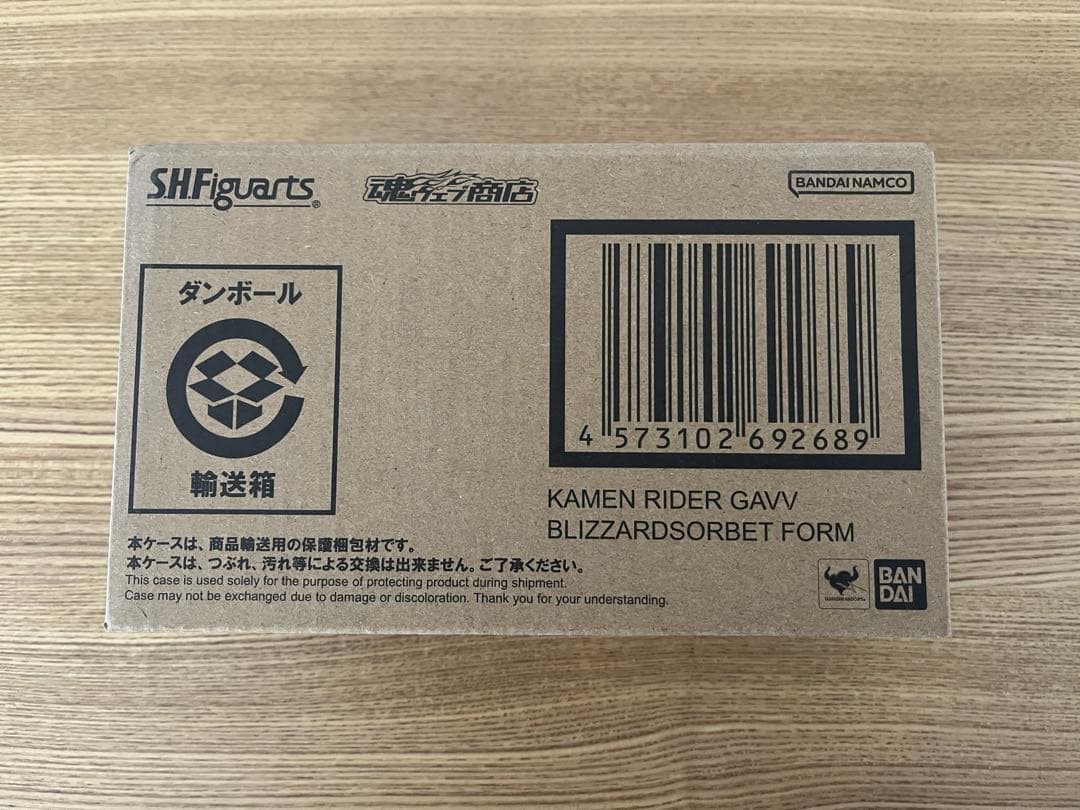 SHFiguarts 仮面ライダーガヴ　 ブリザードソルベフォーム S.H.Figuarts 仮面ライダーガヴ ブリザードソルベフォーム | 仮面