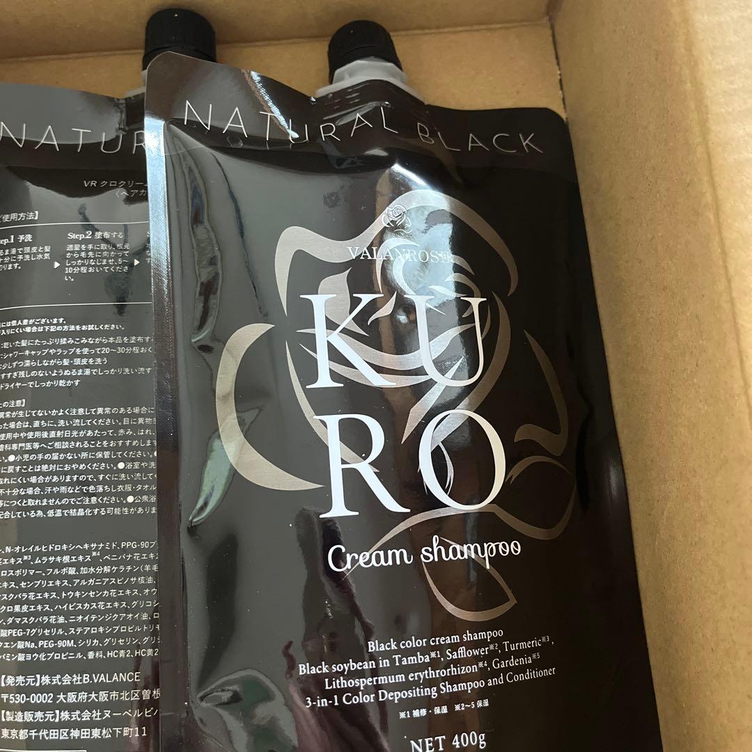 バランローズ　黒　 VALANROSE KURO 400g 2セット VALANROSE（バランローズ） KUROクリームシャンプー 3個セット(400g×3