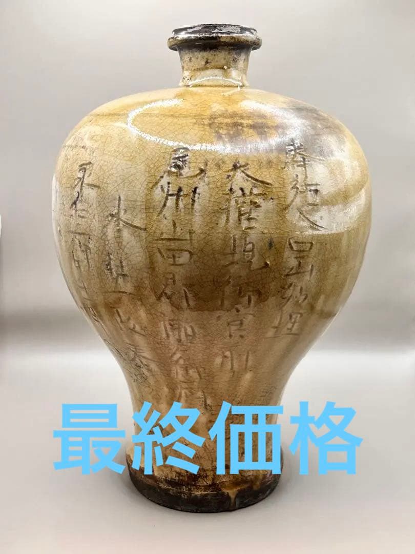 なんとも輝かしい古壺　古瀬戸　俵壺　唐津系壺 木箱○ 永仁の壺　壺 花器 なんとも輝かしい古壺 古瀬戸 俵壺 唐津系壺 木箱○ 永仁の壺 壺 花器