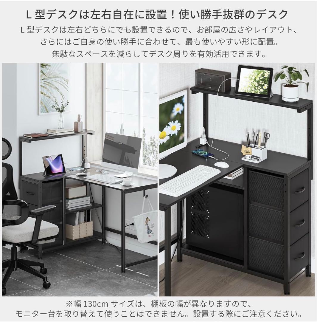 MoonMeguriデスク ブラックパソコンデスク 可動棚付き