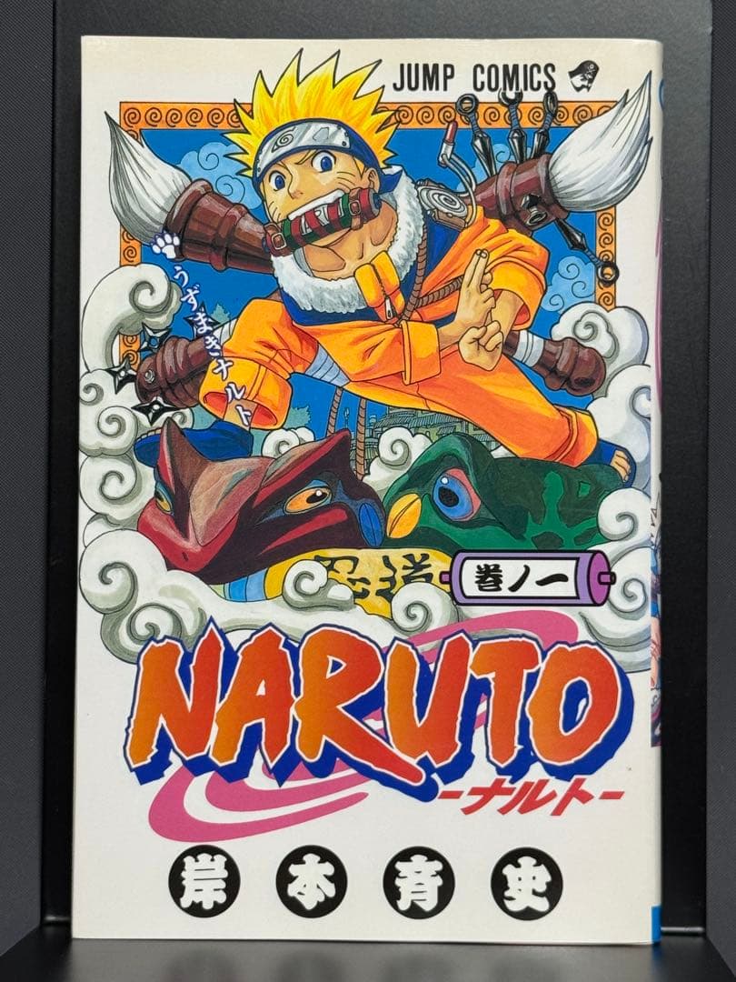 あ*ん様 【初版】NARUTO ナルト 第1巻 - メルカリ