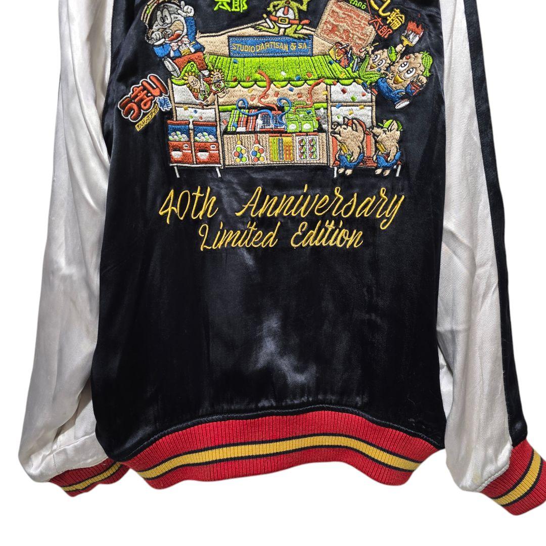 希少】ステュディオ ダルチザン うまい棒 40周年 リバーシブル