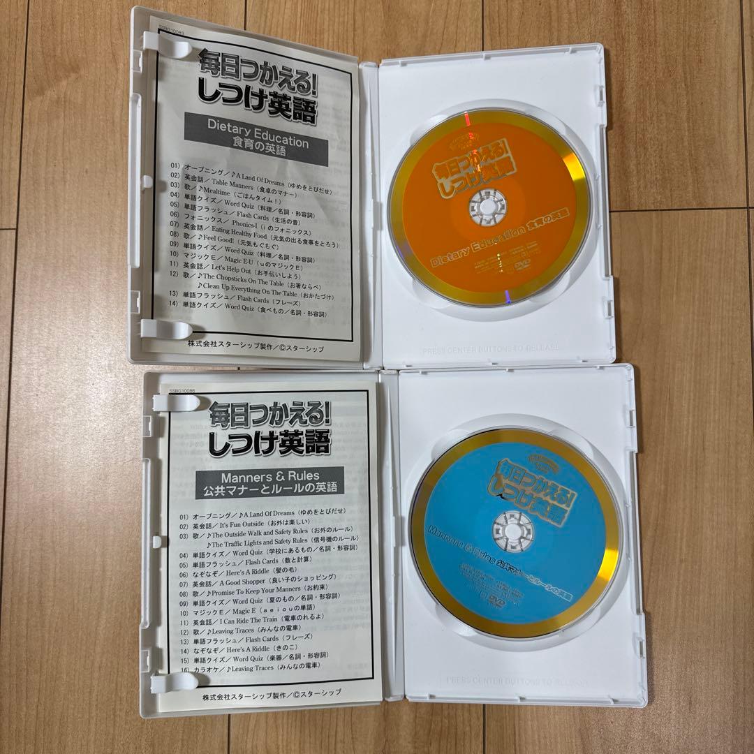 星みつる式 毎日つかえる！ しつけ英語DVD6巻セット➕CD1枚 - メルカリ