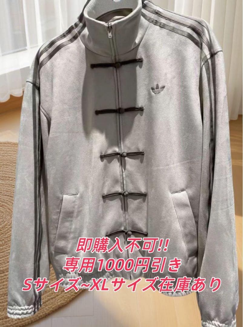 adidasアディダス 中国限定 蛇年トラックジャケット ホワイト M - メルカリ