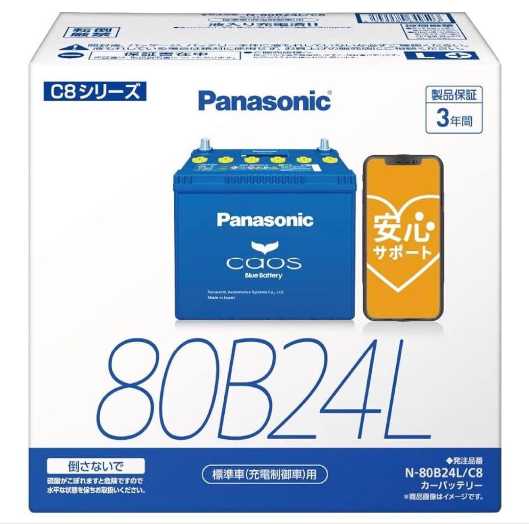 Panasonic 80B24L バッテリー C8シリーズ　新品　未開封 楽天市場】3/1限定P5倍 80B24L PANASONIC(パナソニック) ブルー