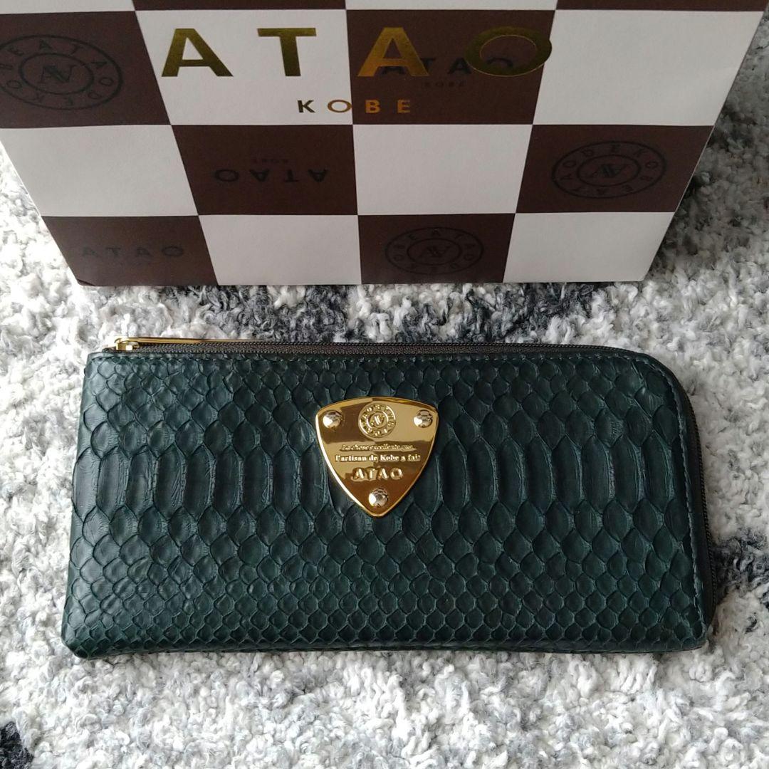 美品　アタオ　リモパイソン　長財布　ダークグリーン limo(リモ)パイソン／ATAO（アタオ）L字長財布 – ATAO LAND+(アタ