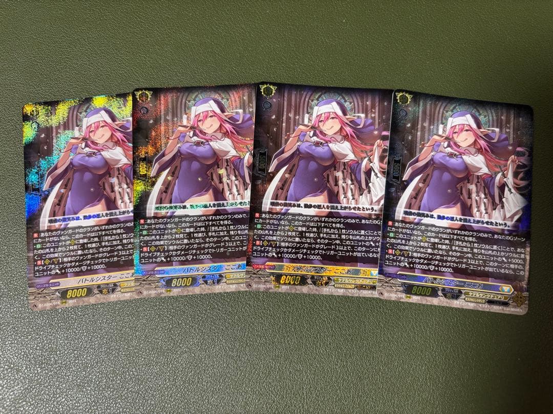 ヴァンガード　バトルシスター ここあ バトルシスターここあ【SR】{DZ-BT06/SR29}《ケテルサンクチュアリ