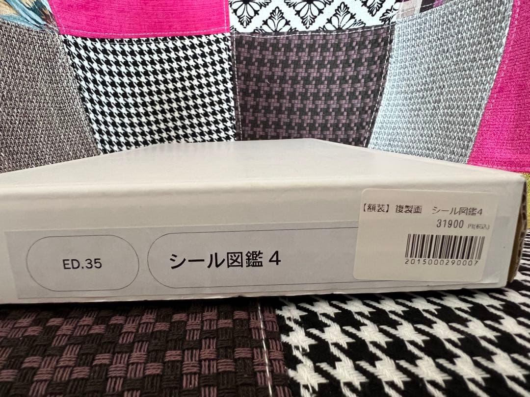 完売品】ヒグチユウコ ボリス雑貨店 【額装】 複製画 シール図鑑4