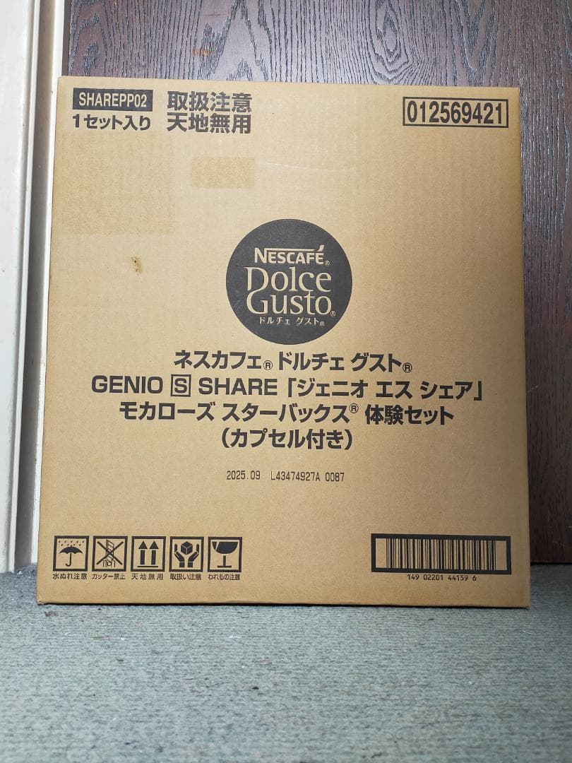 秋*桜様 【新品・未使用】ネスカフェ ドルチェグスト ジェニオ スターバックス体 ネスカフェ ドルチェ グスト GENIO S SHAREスターバックス® 体験セット