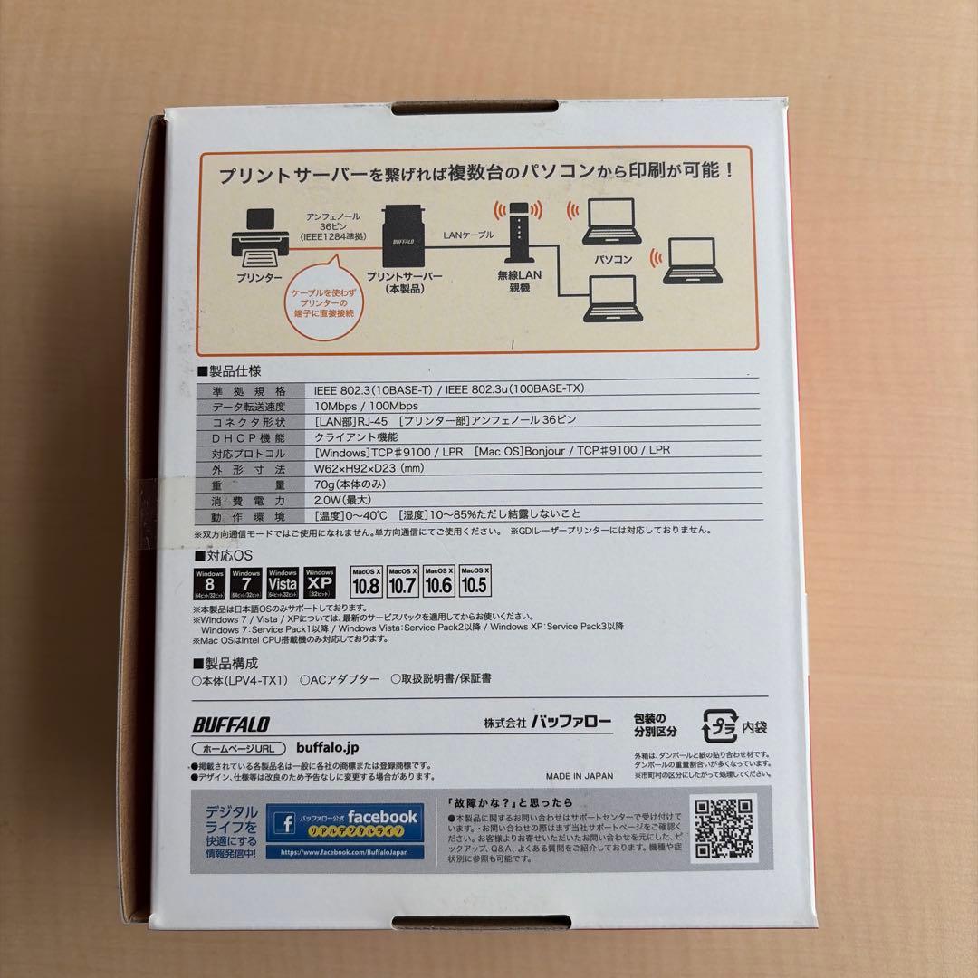 プリントサーバー LPV4-TX1 - メルカリ