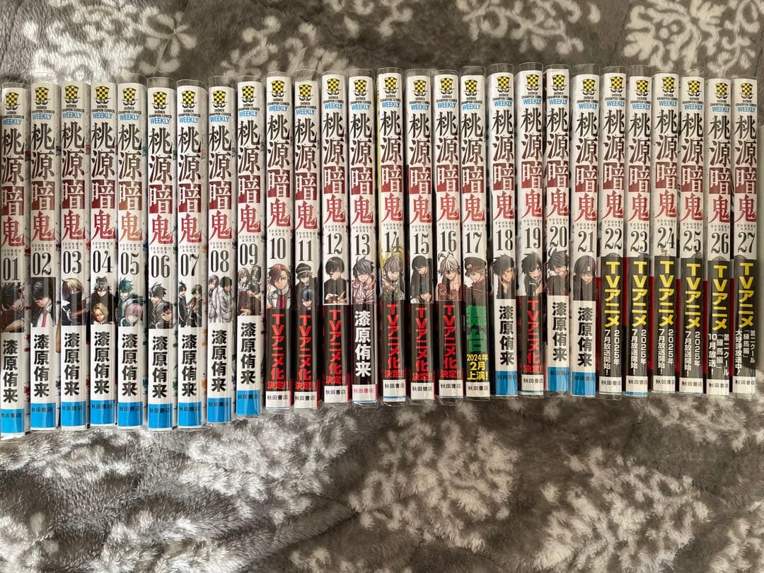 桃源郷鬼 全巻セット 1-27巻セット 桃源暗鬼 1〜27巻 全巻セット 漫画全初版 - メルカリ