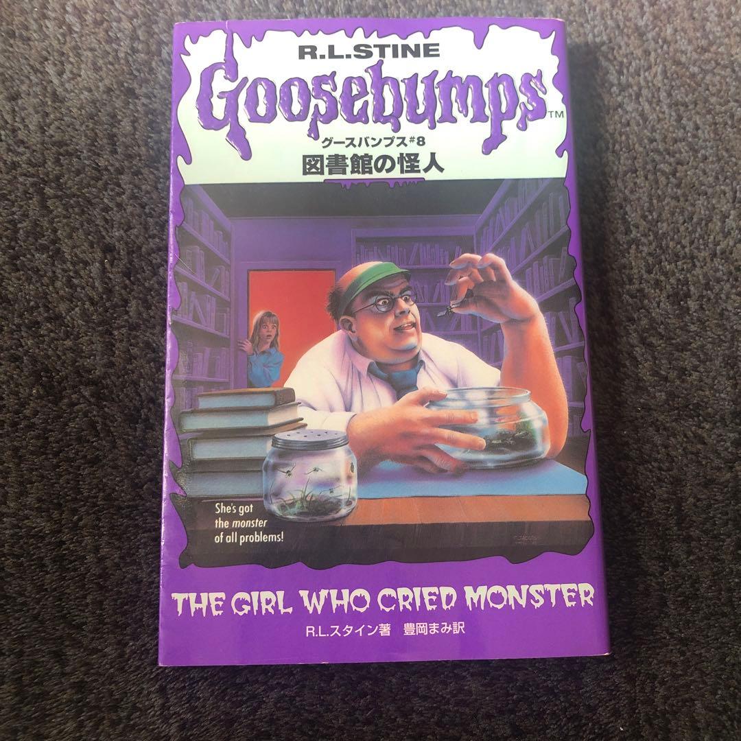 【レア】1st edition グースバンプス #8 図書館の怪人 初版本 m77352991102_1.jpg?1727581491
