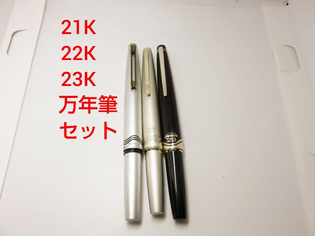 21k 22k 23k 万年筆セット プロフェッショナルギア21金・ターコイズブルー Fountain Pen | ワン