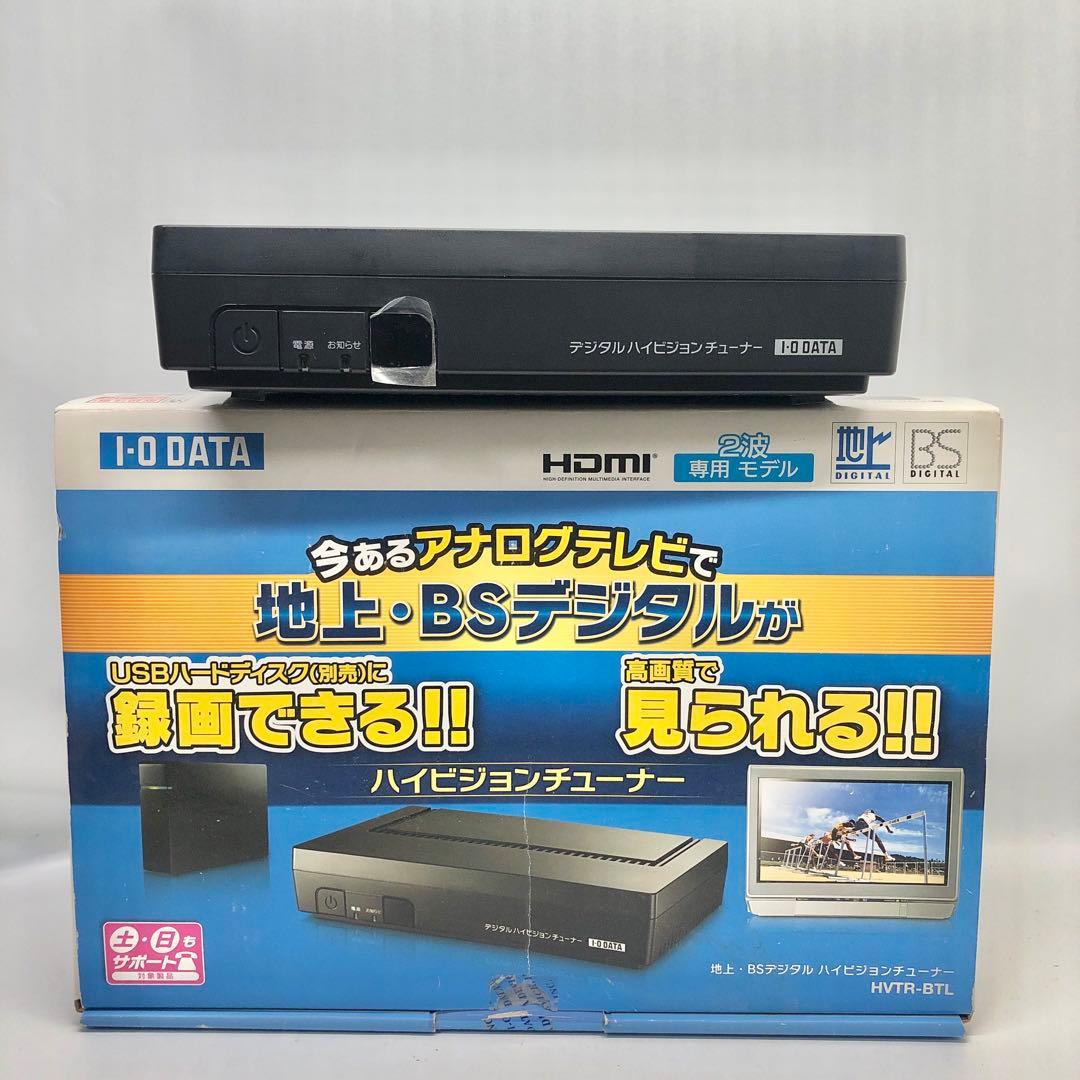 I-O DATA デジタルハイビジョンチューナー HVTR-BTL HVTR-BTL 仕様 | テレビチューナー | アイ・オー・データ機器 I-O DATA