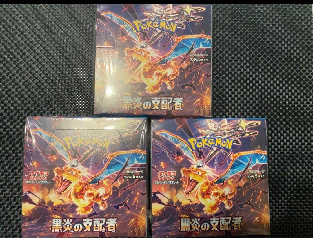 ポケモンカードゲーム　黒煙の支配者 シュリンク付き　3BOX その他の買取 | ポケモンカード 黒炎の支配者 BOX シュリンク付き