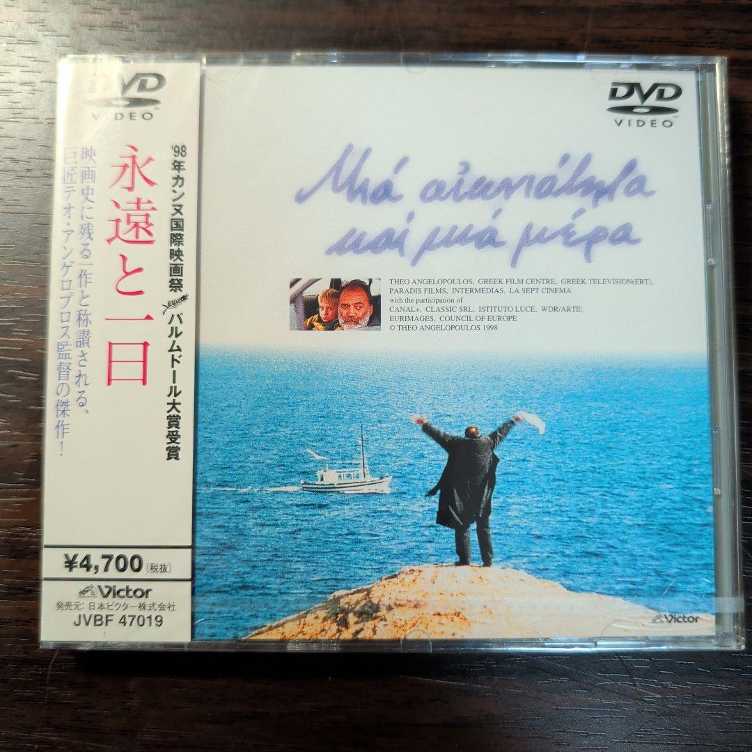 新品未開封・廃盤】永遠と一日 DVD ／ テオ・アンゲロプロス監督