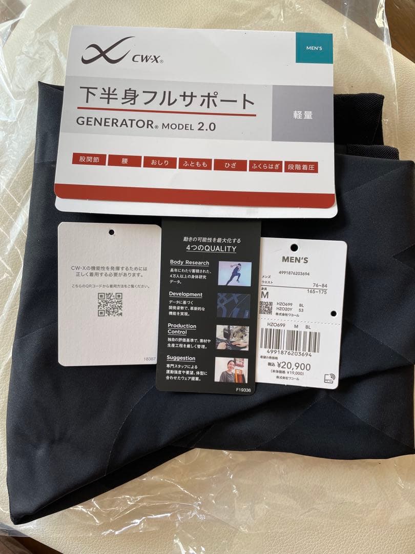 早い者勝ちです！CWX GENERATOR MODEL 2.0 メンズタイツ M CW-X ワコール メンズ コンプレッションロングタイツ/スパッツ