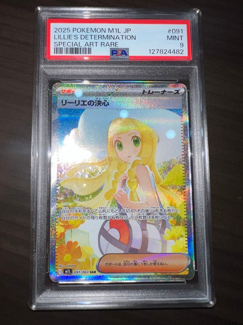 断捨離中 リーリエのアブリボン AR 10枚 @115