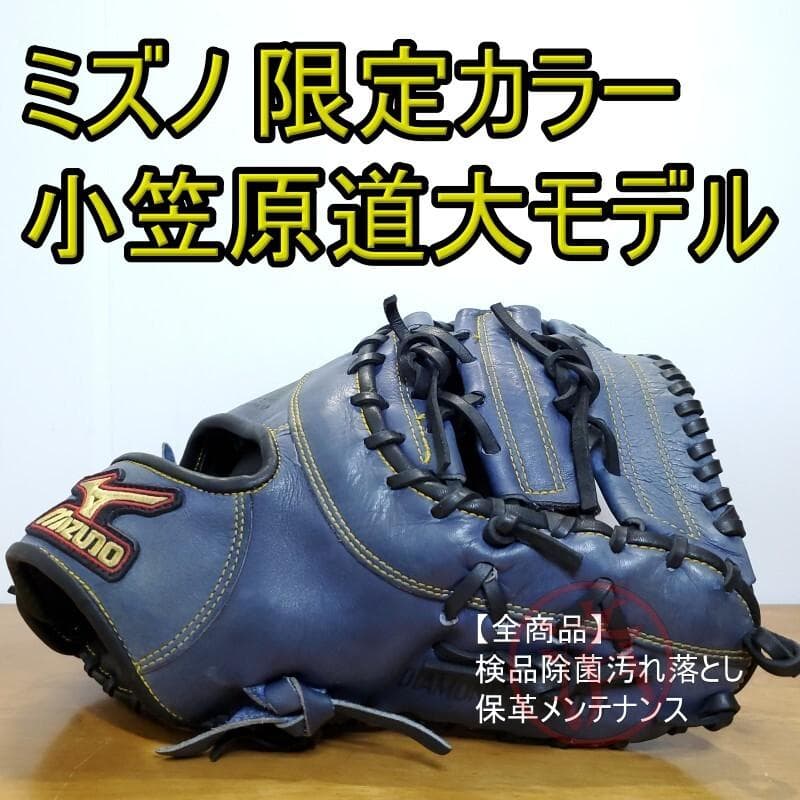ミズノ 小笠原道大モデル 限定カラー 激レア ファーストミット 軟式