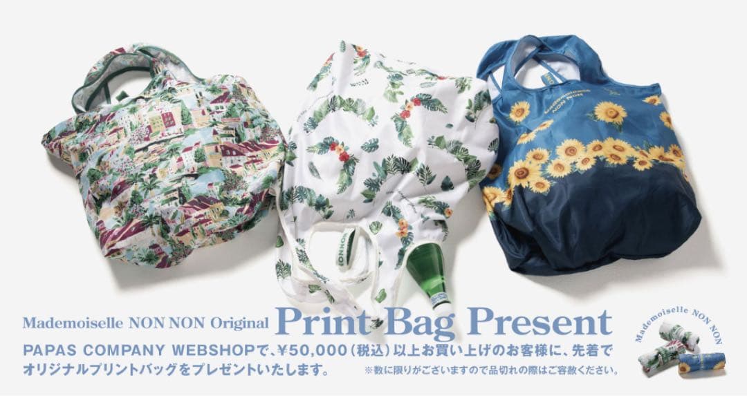 パパス25春夏　エコバッグ 3種セット セール】 3パーテーション エコバッグ◇ （エコバッグ）｜SHIPS