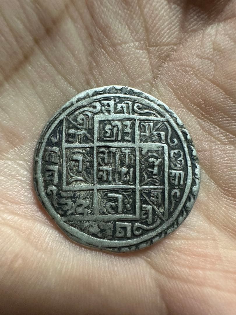 18世紀のネパール、ヨグナレンドラ王と2人の王妃の銀貨 - メルカリ