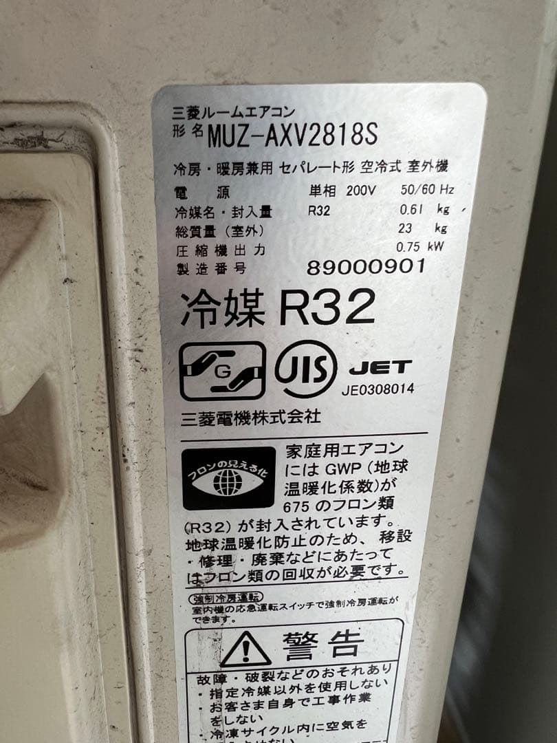 2018年式 2.8kw 三菱 エアコン MSZ-AXV2818S-W