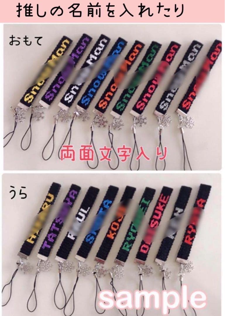 両面文字入り 両面文字入り ミサンガ キーホルダー ミサンガストラップ