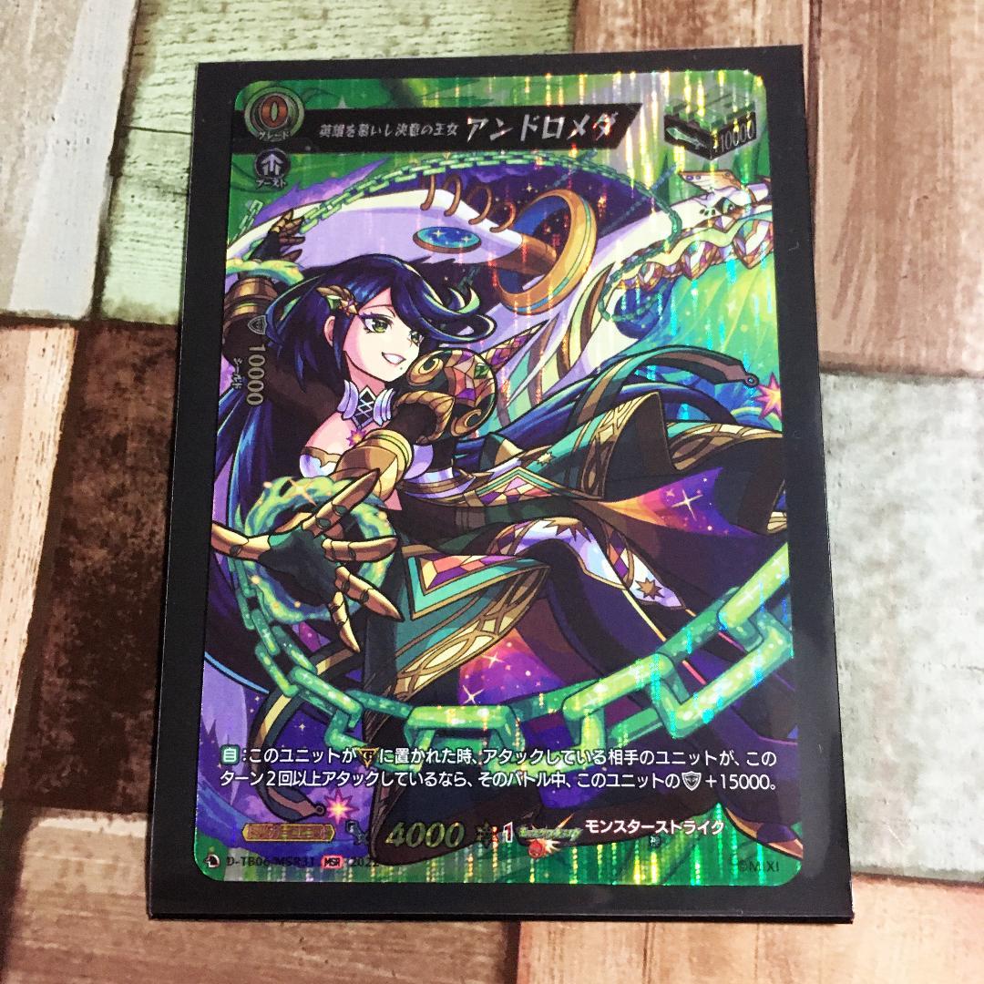 ヴァンガード モンスターストライクVol.2 アンドロメダ 5枚セット
