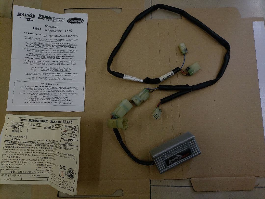 SR400 Green Tea フルパワーキット ラピッドバイクイージー セット